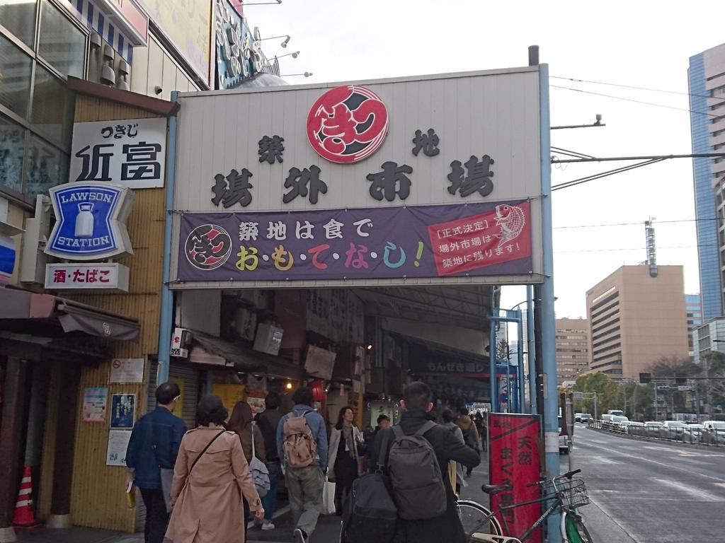 APA Hotel Tsukiji-eki Minami Tokyo Eksteriør billede